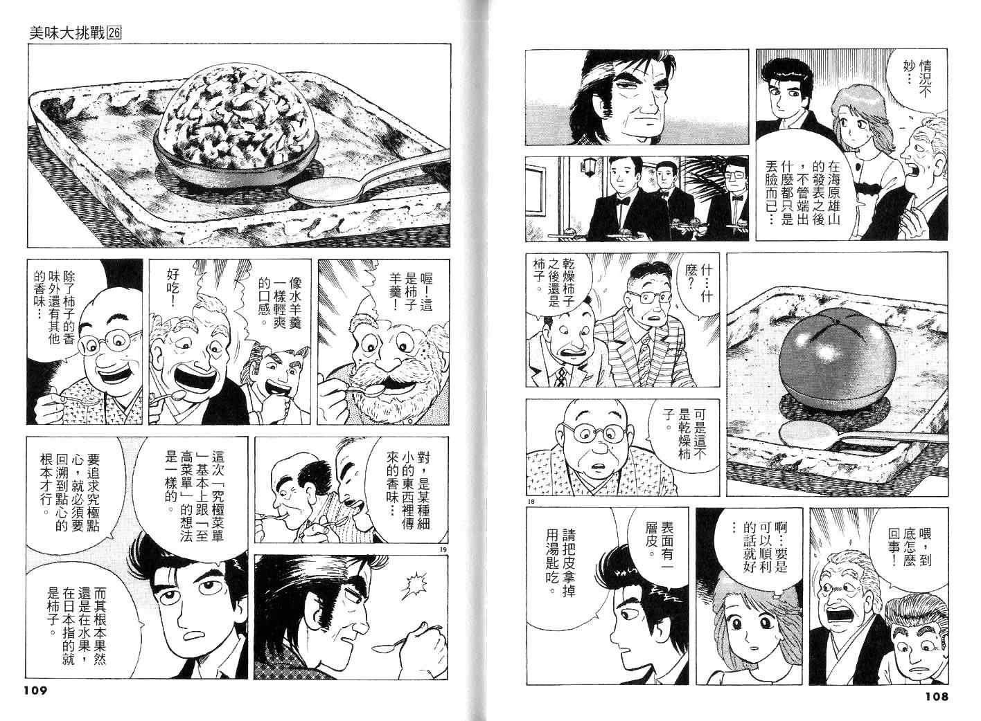 第26卷