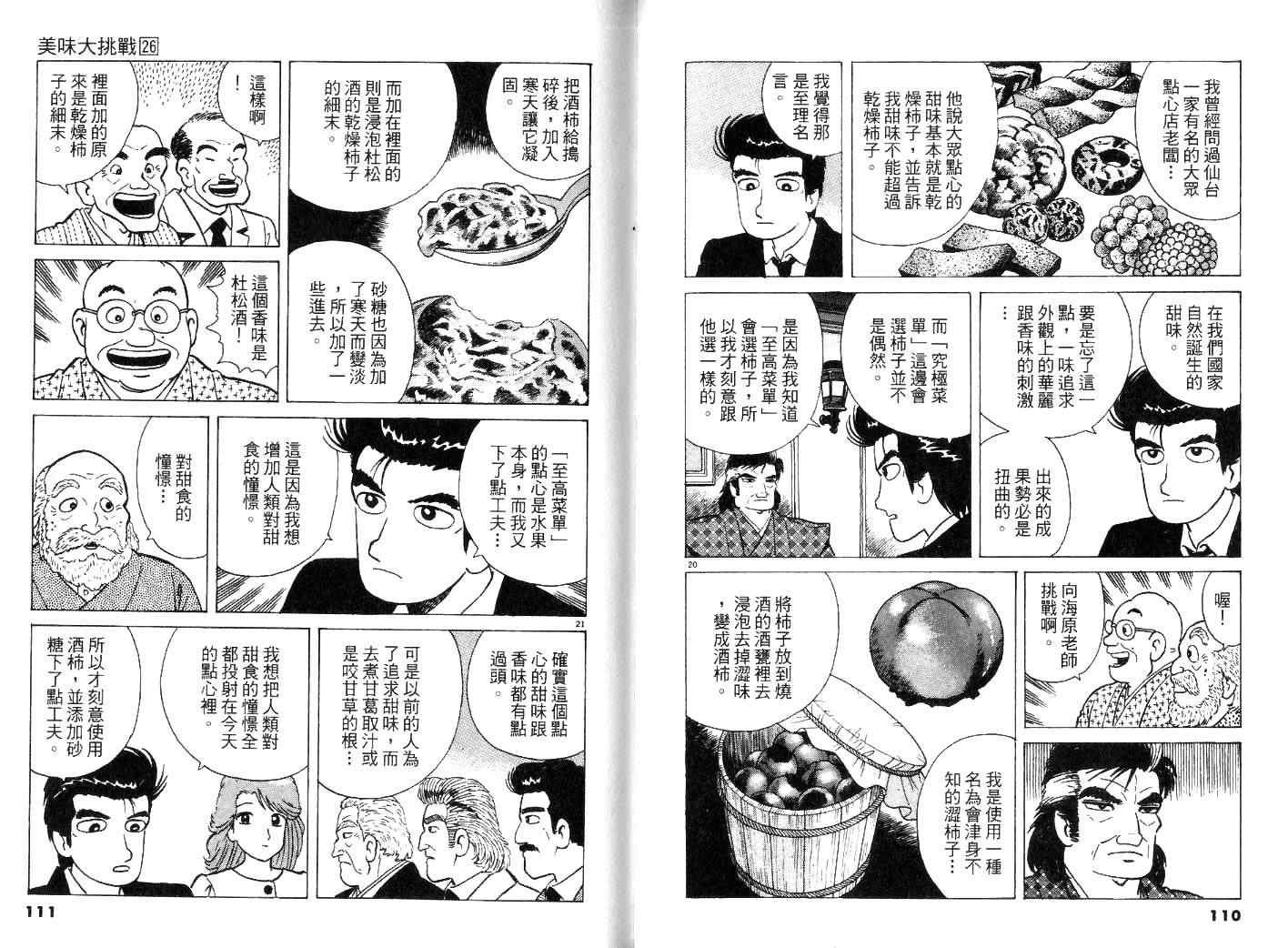 第26卷