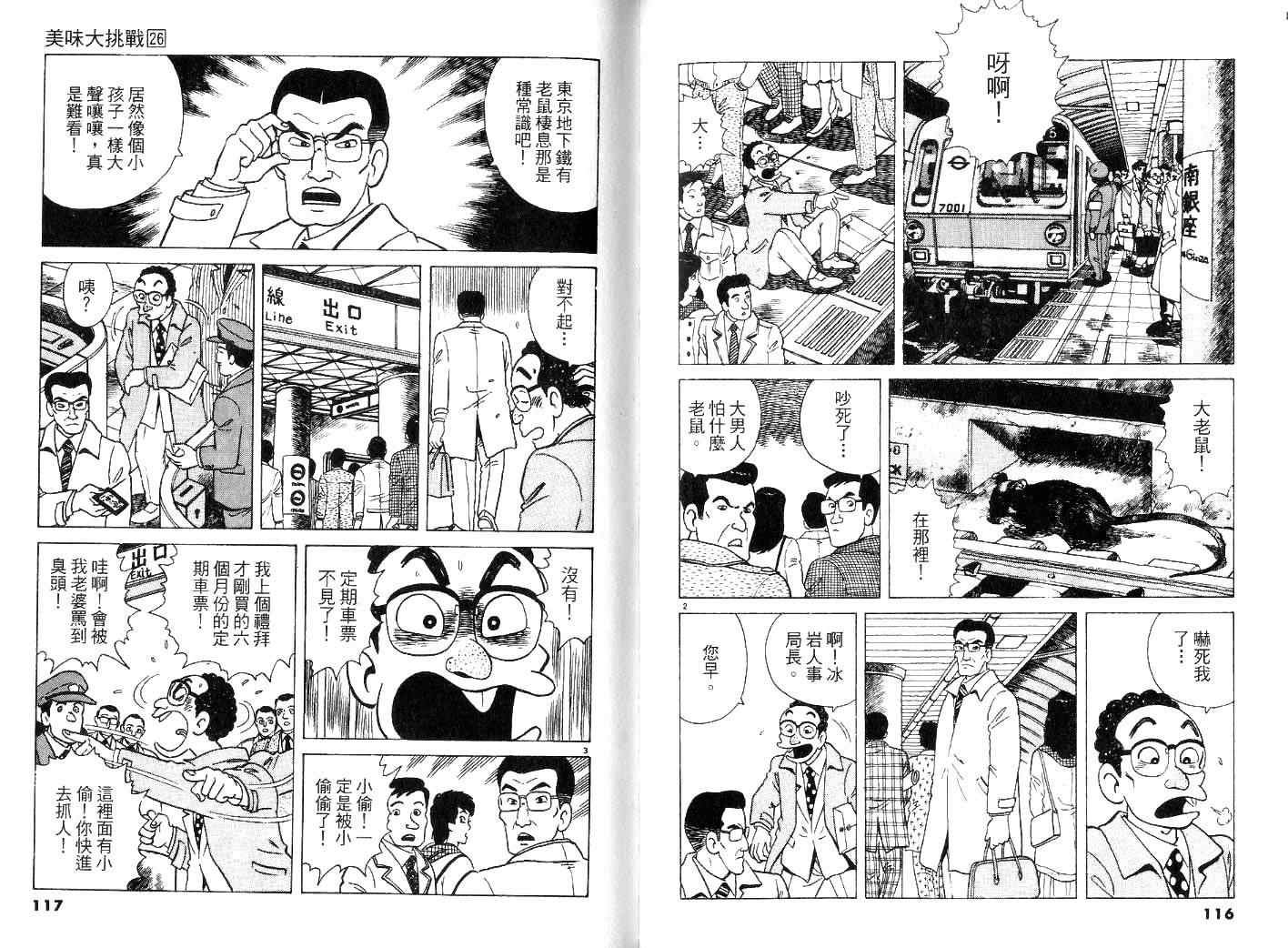 第26卷