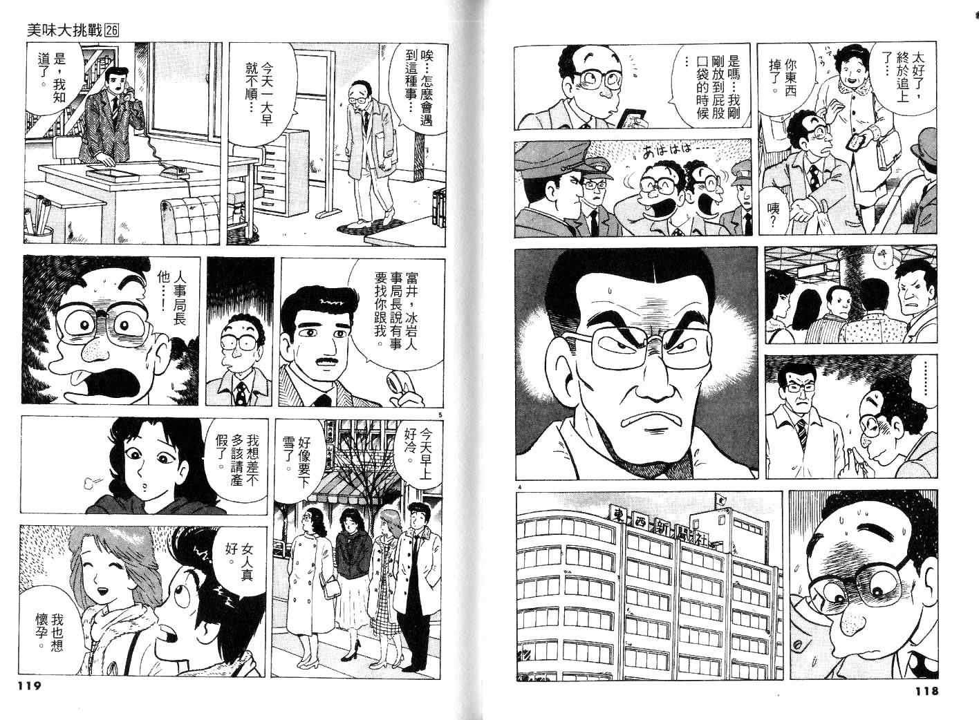 第26卷