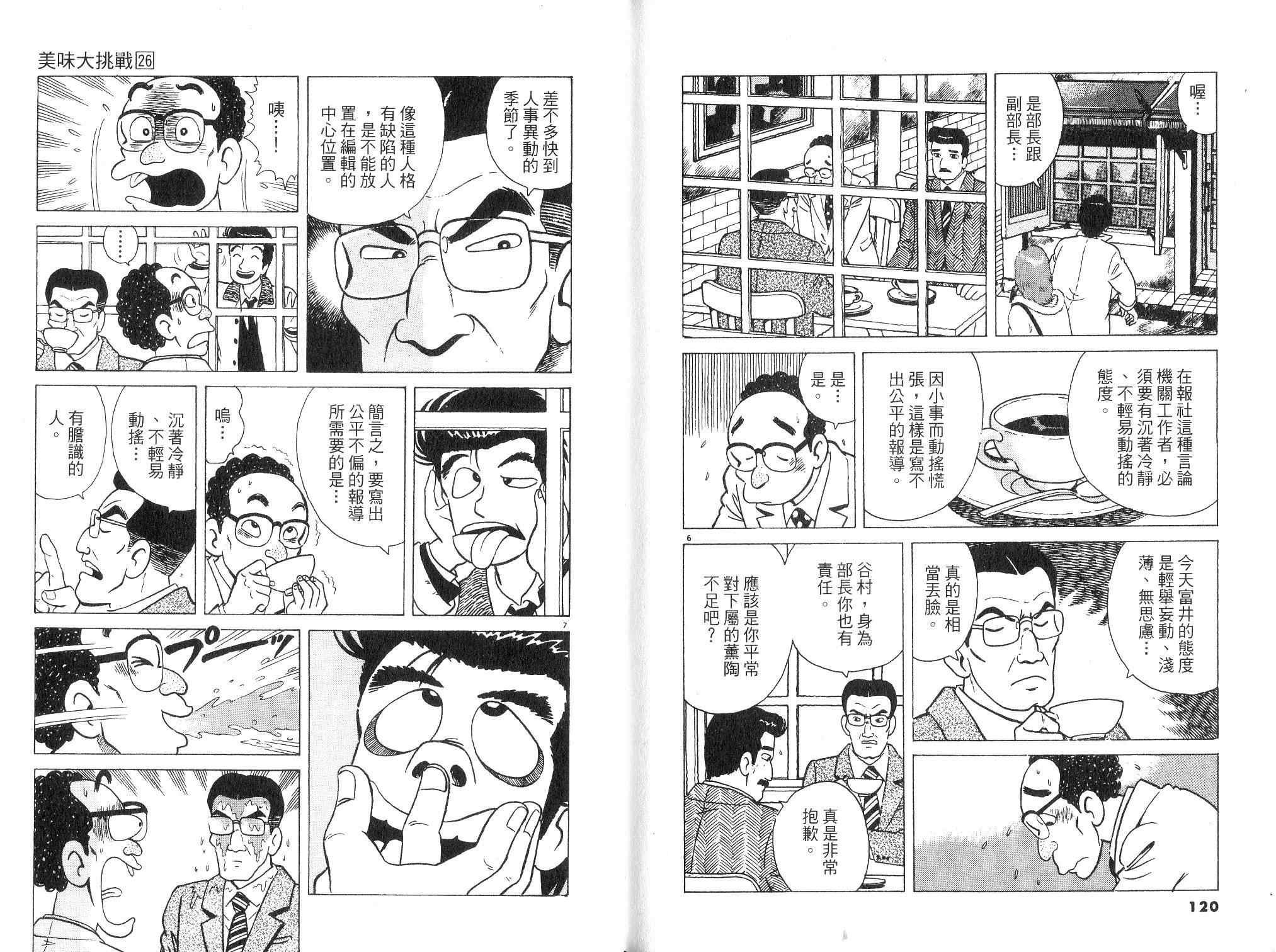 第26卷