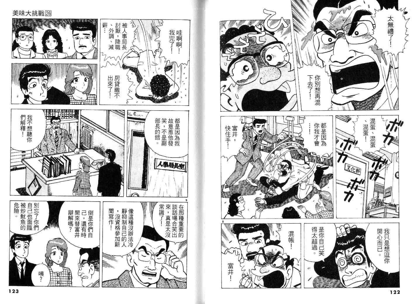 第26卷