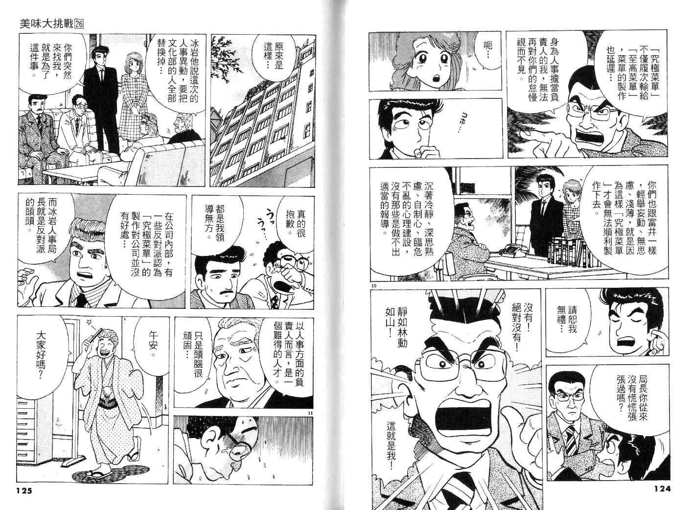第26卷