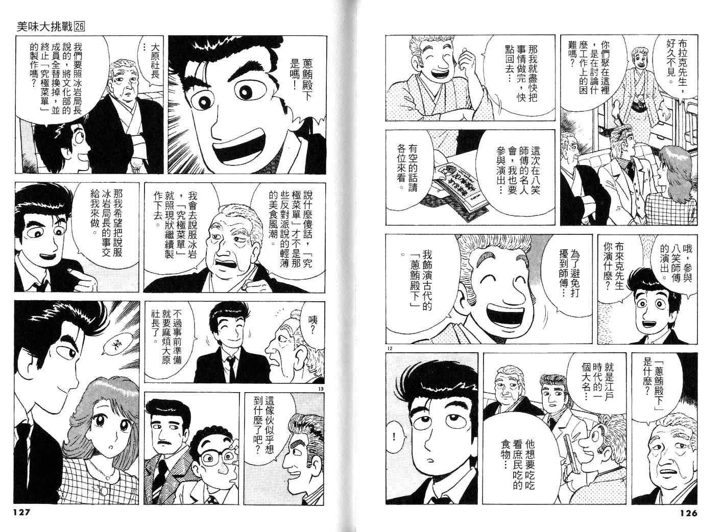 第26卷