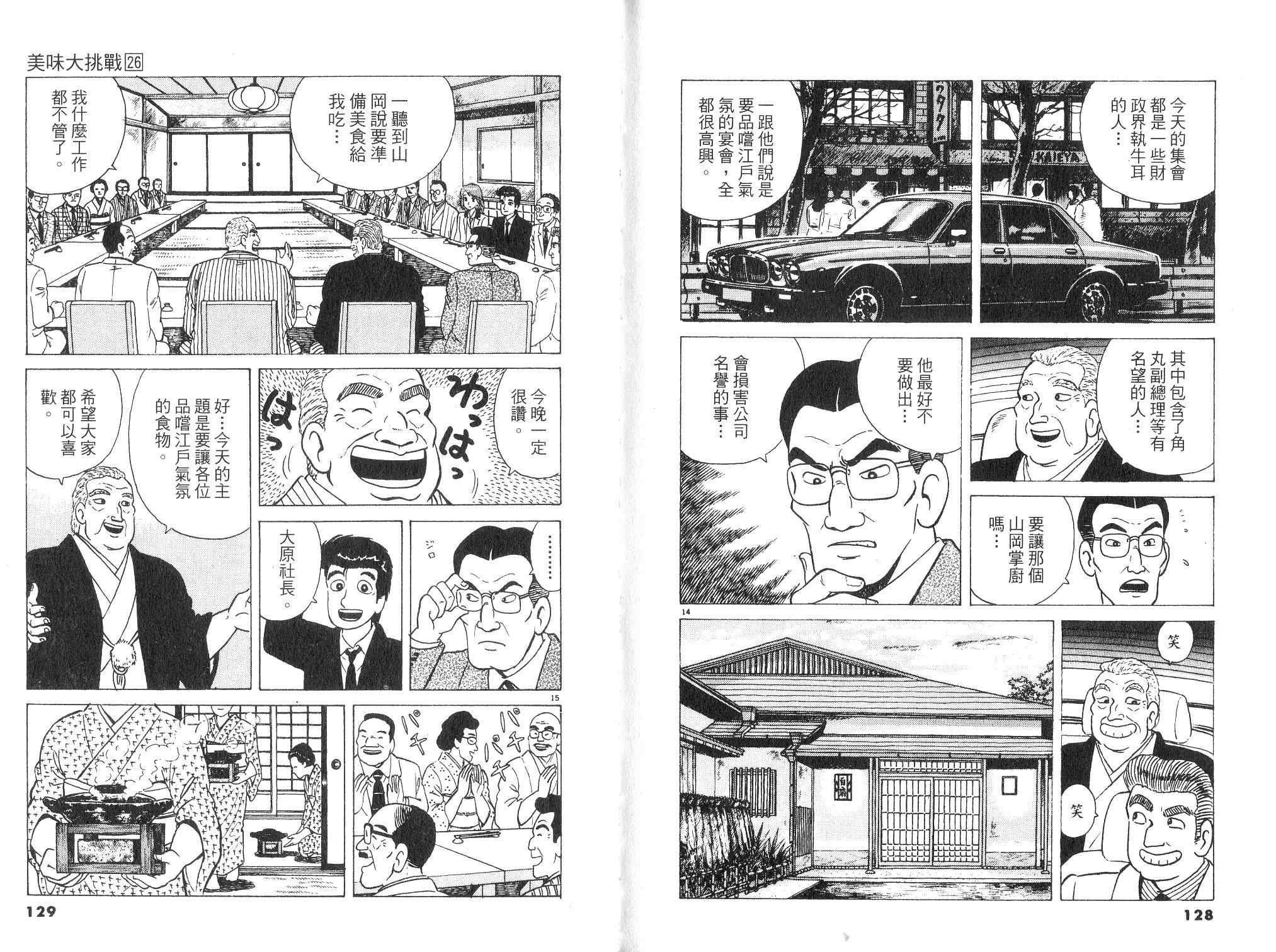第26卷