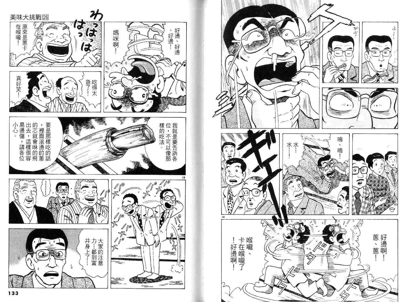 第26卷