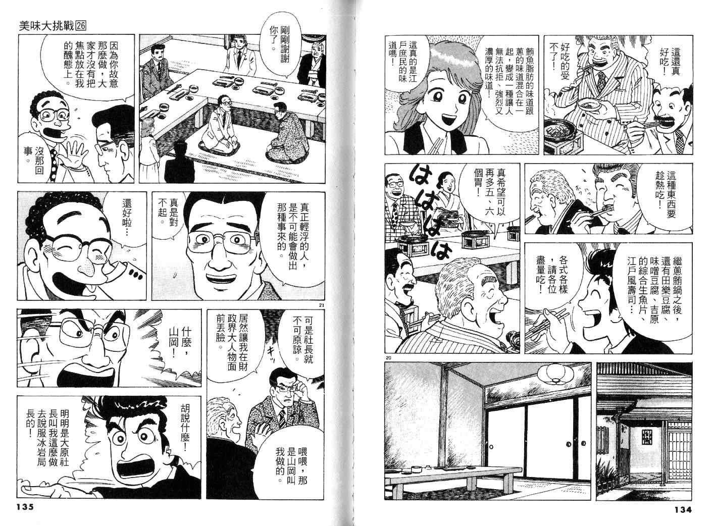 第26卷