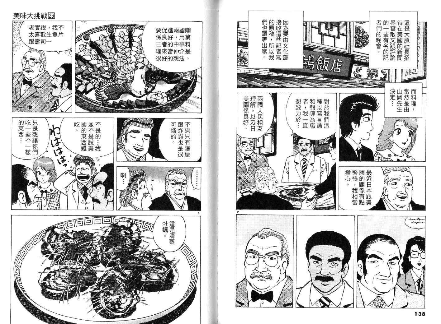 第26卷