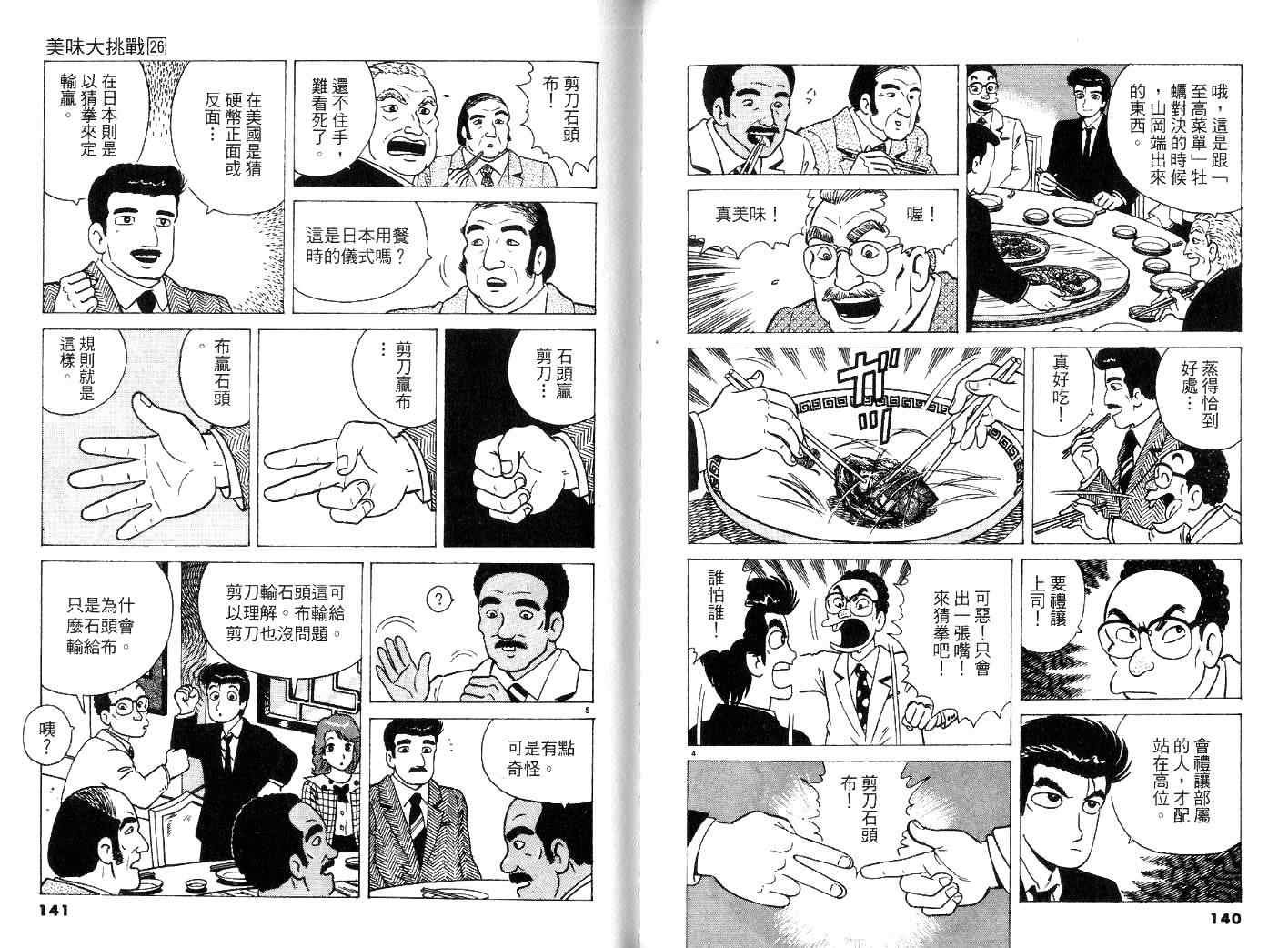 第26卷