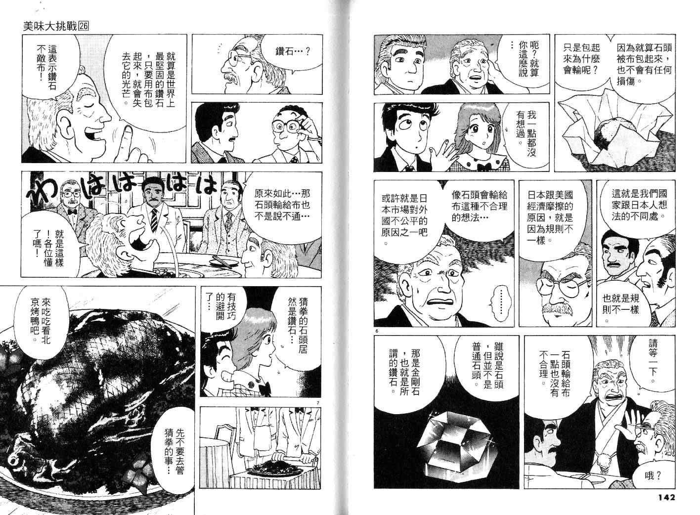 第26卷