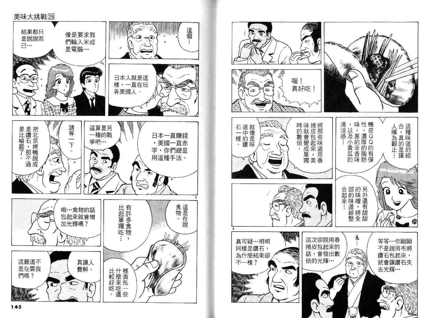 第26卷