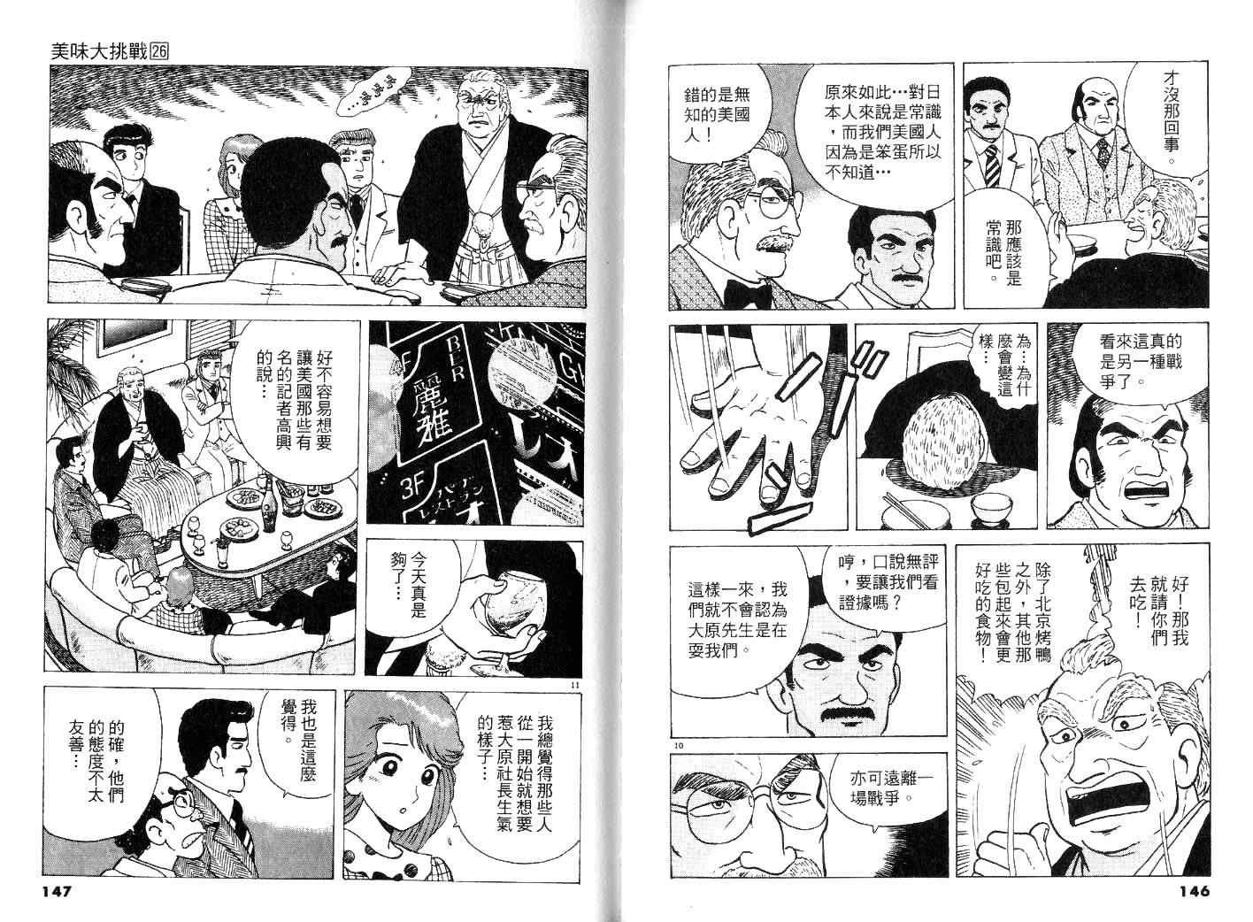 第26卷