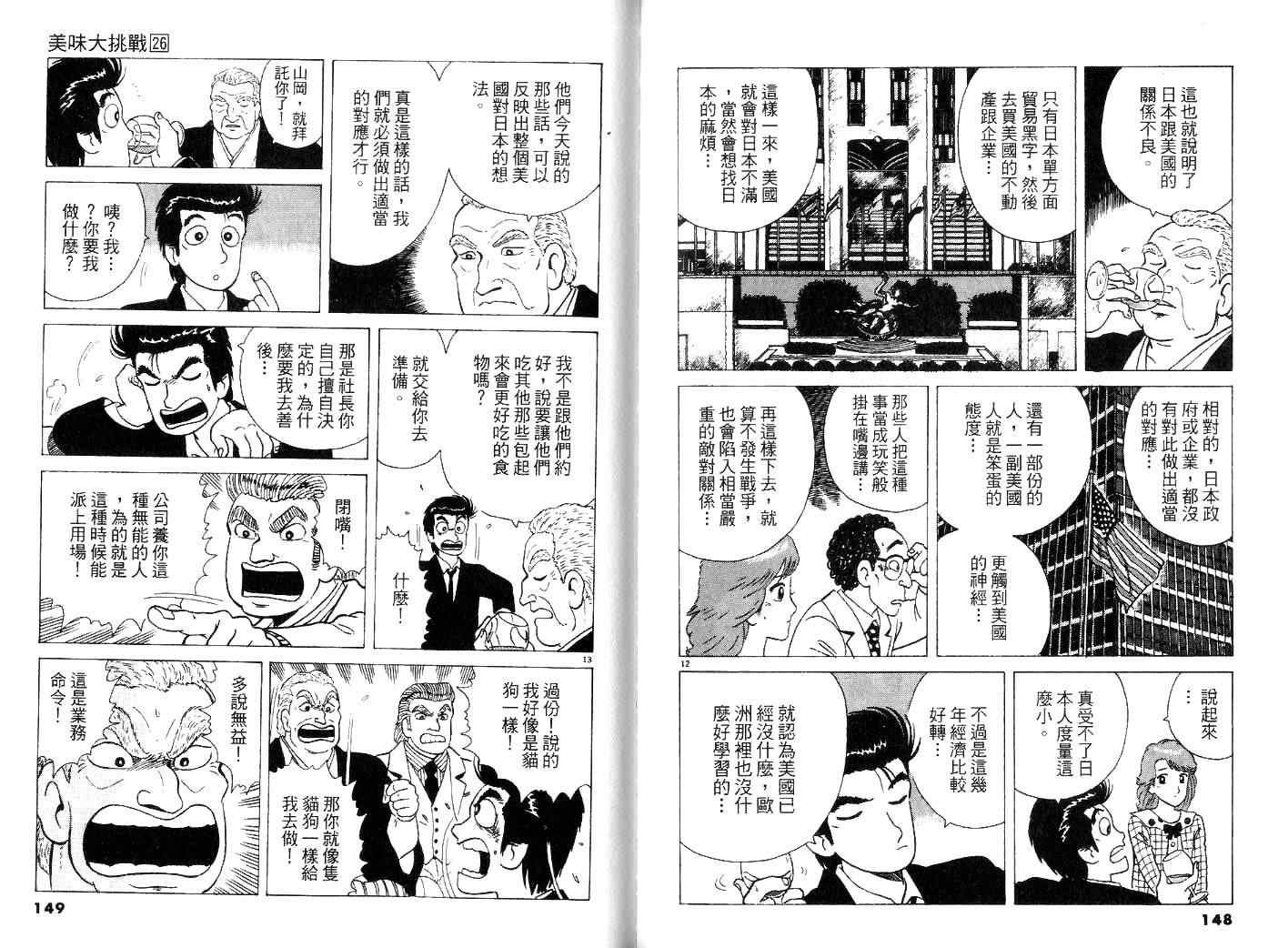 第26卷