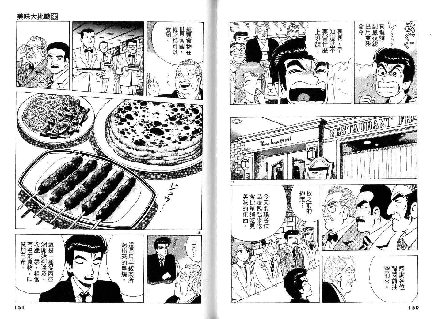 第26卷