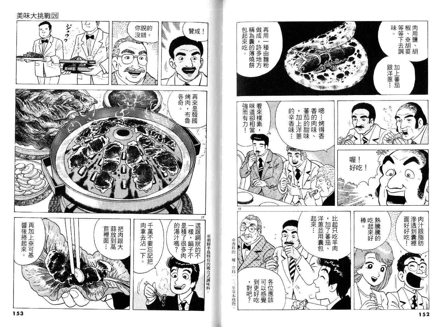 第26卷