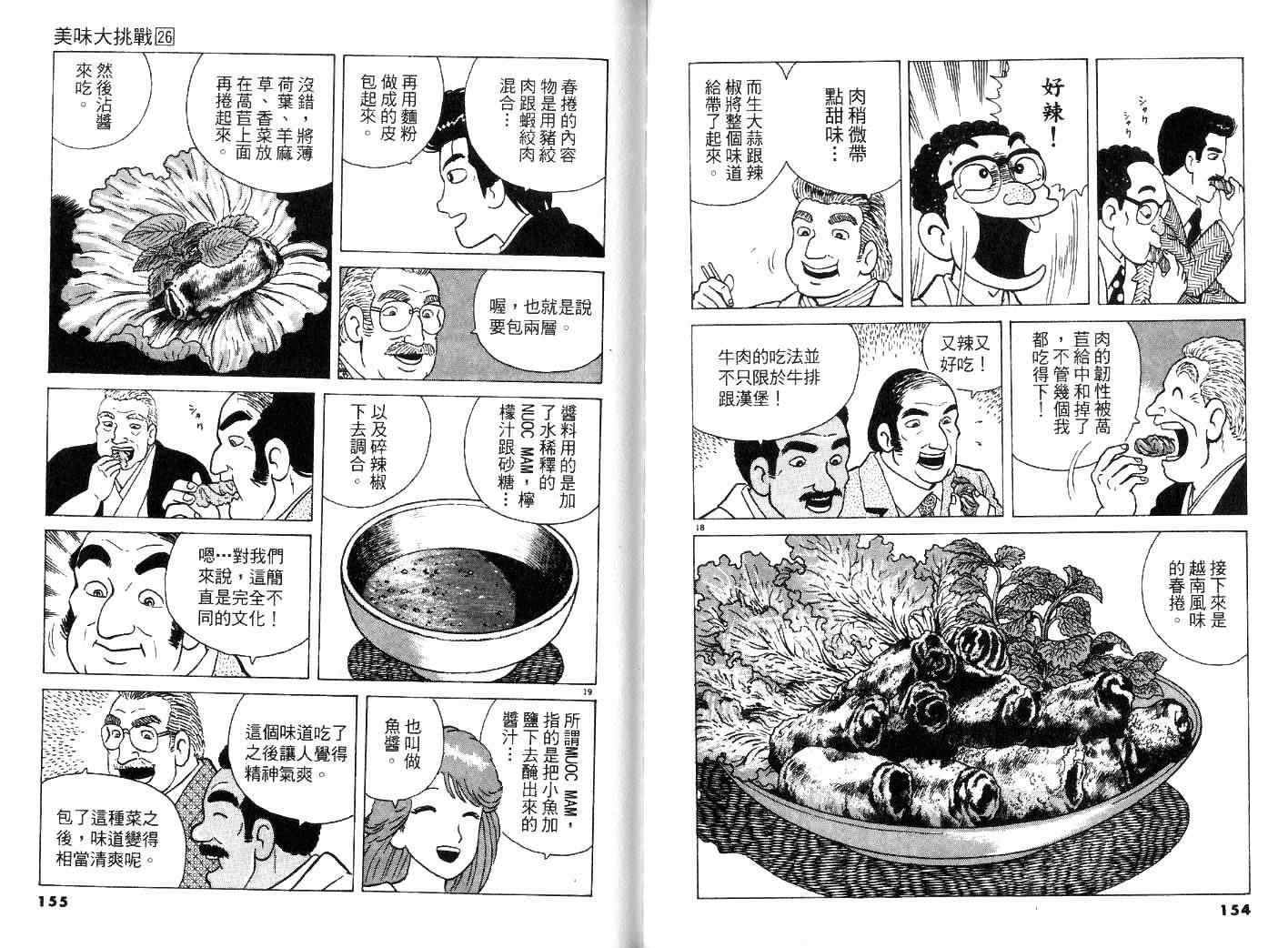 第26卷