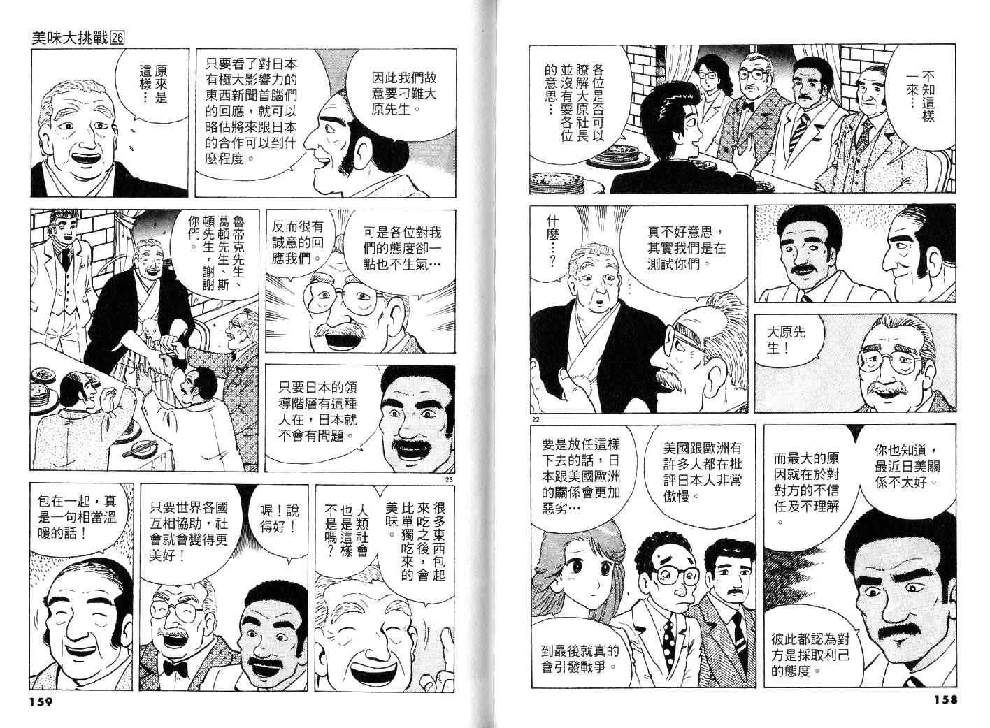 第26卷