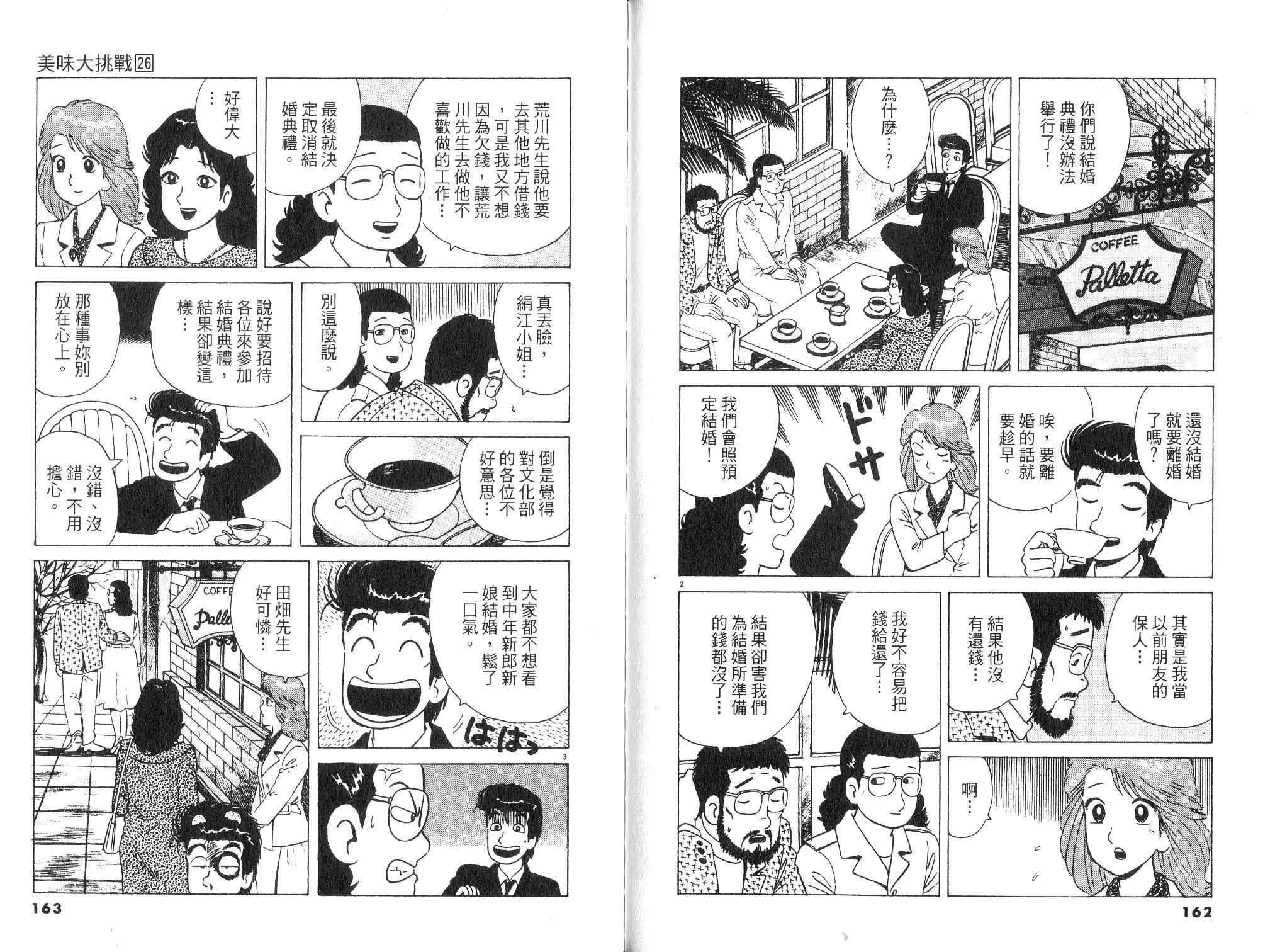第26卷
