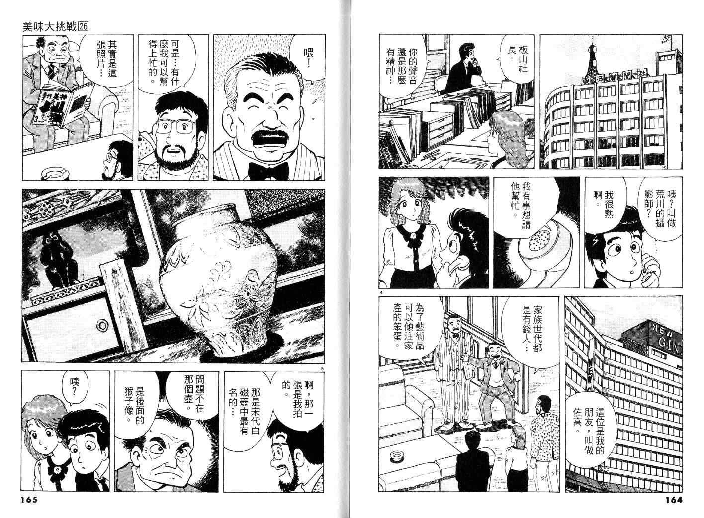 第26卷