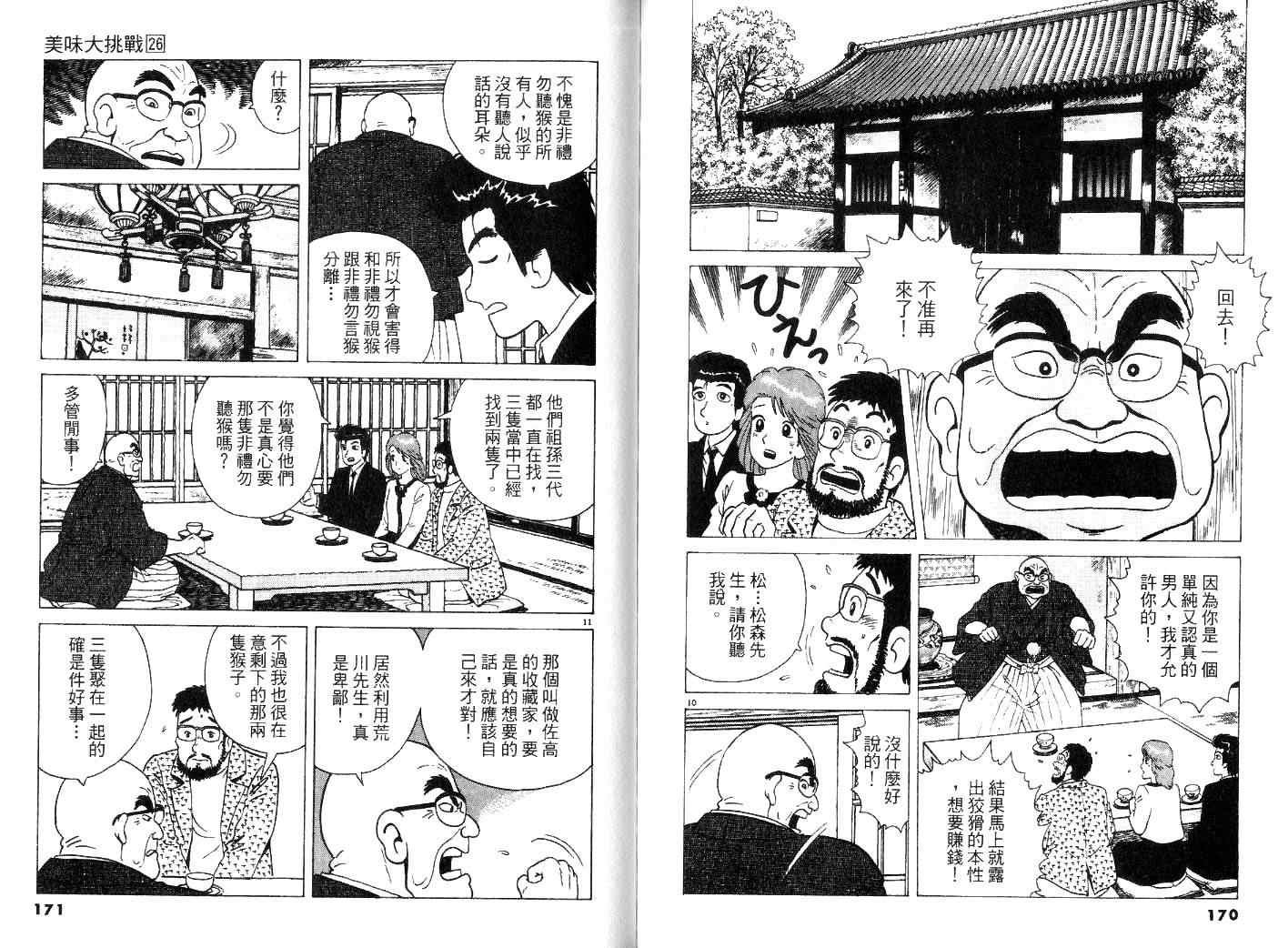 第26卷