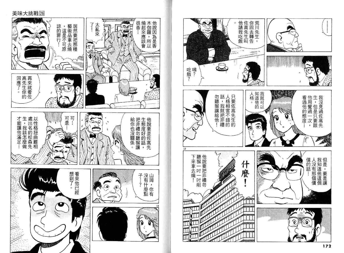 第26卷
