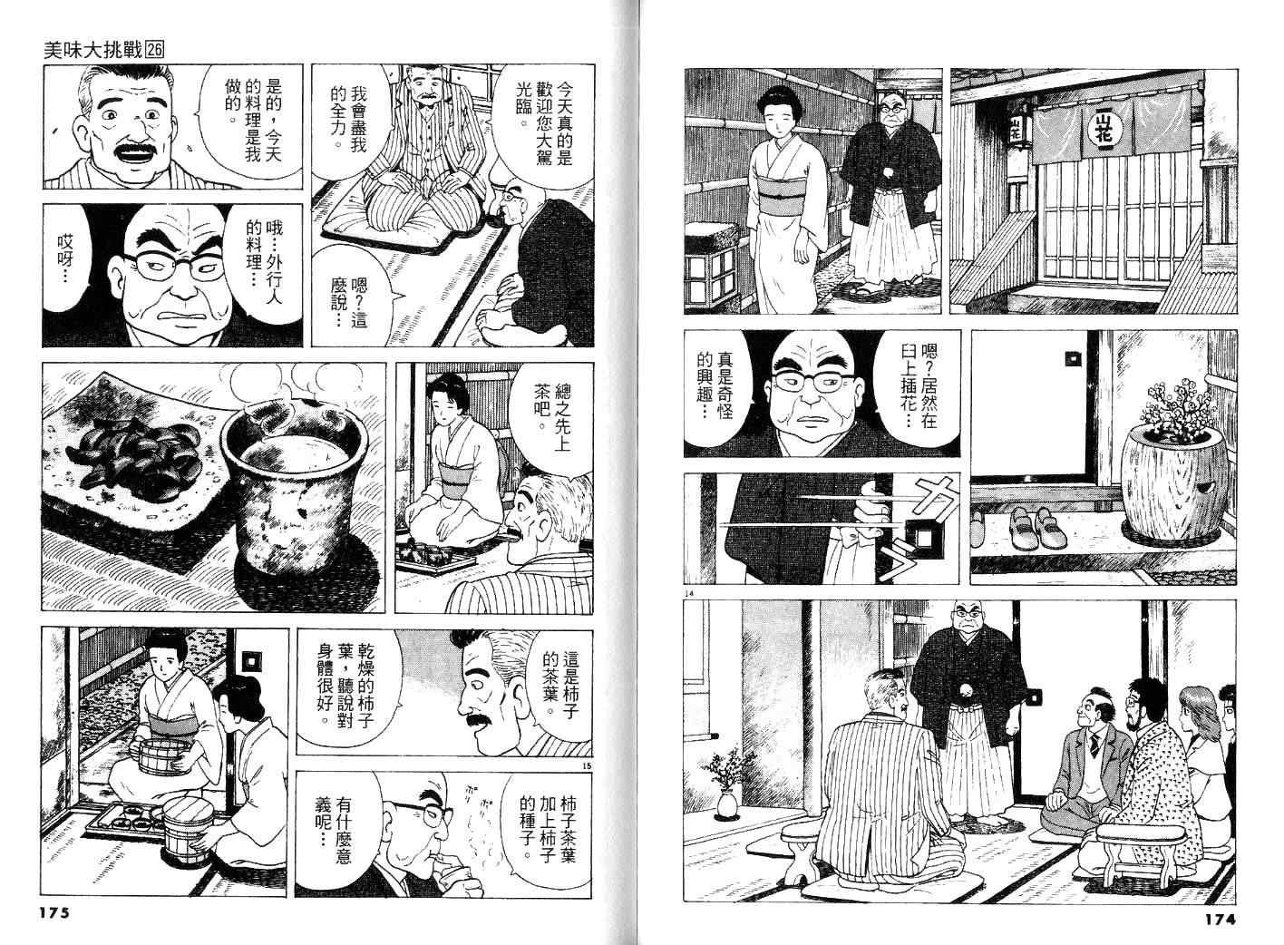 第26卷