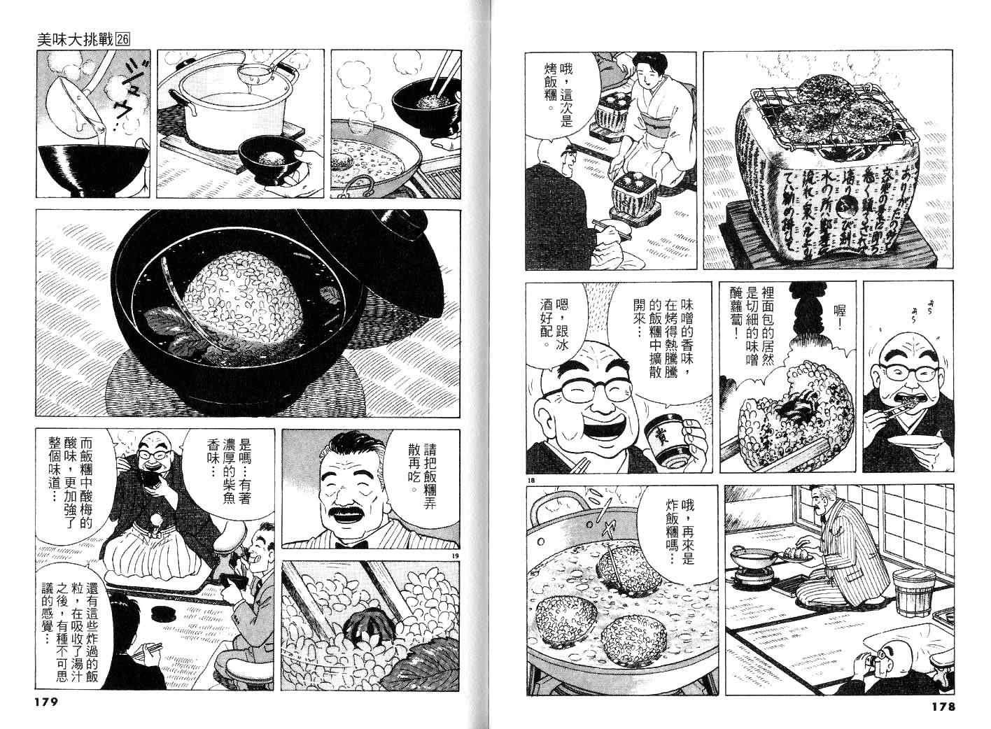 第26卷