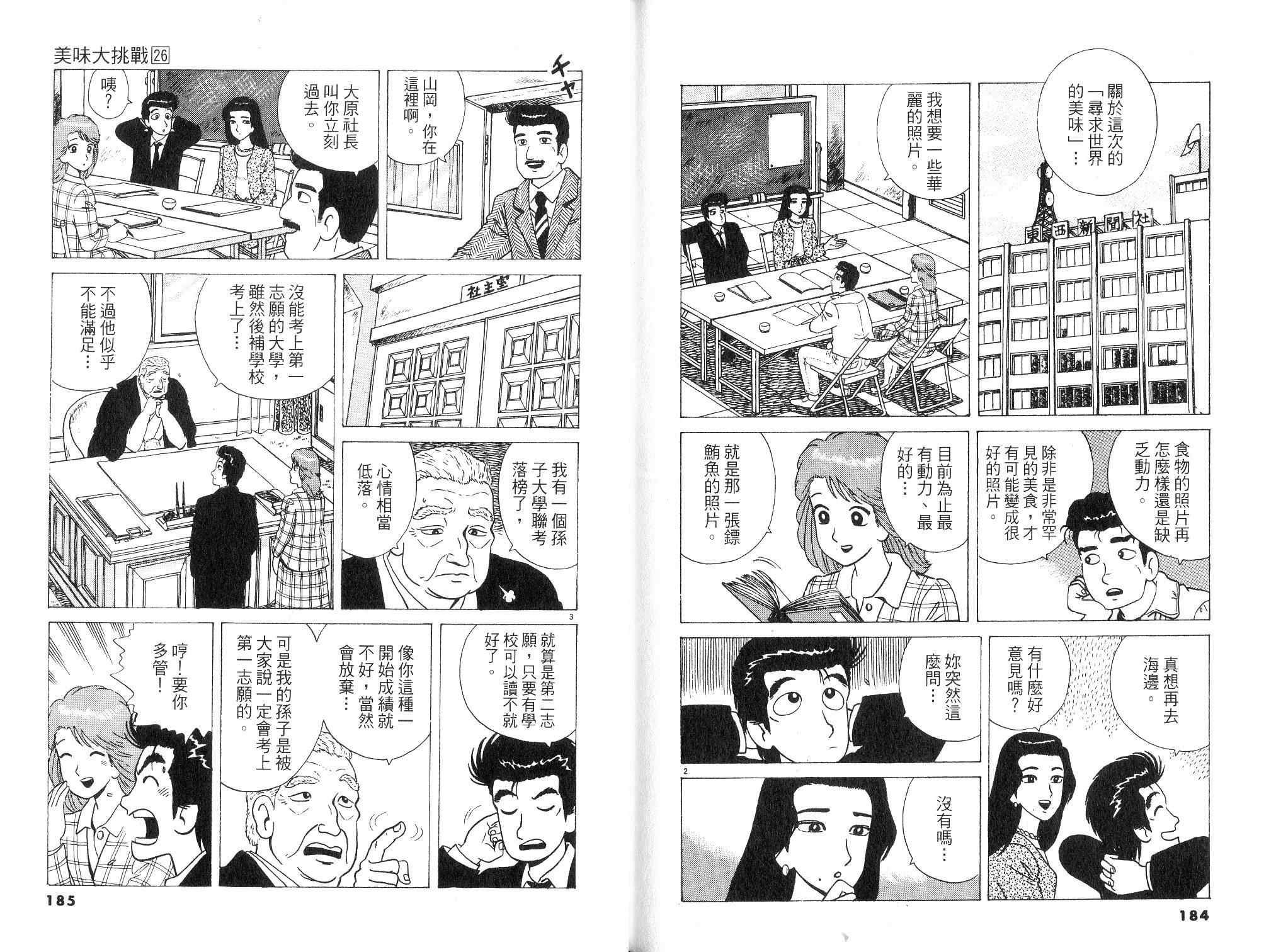 第26卷