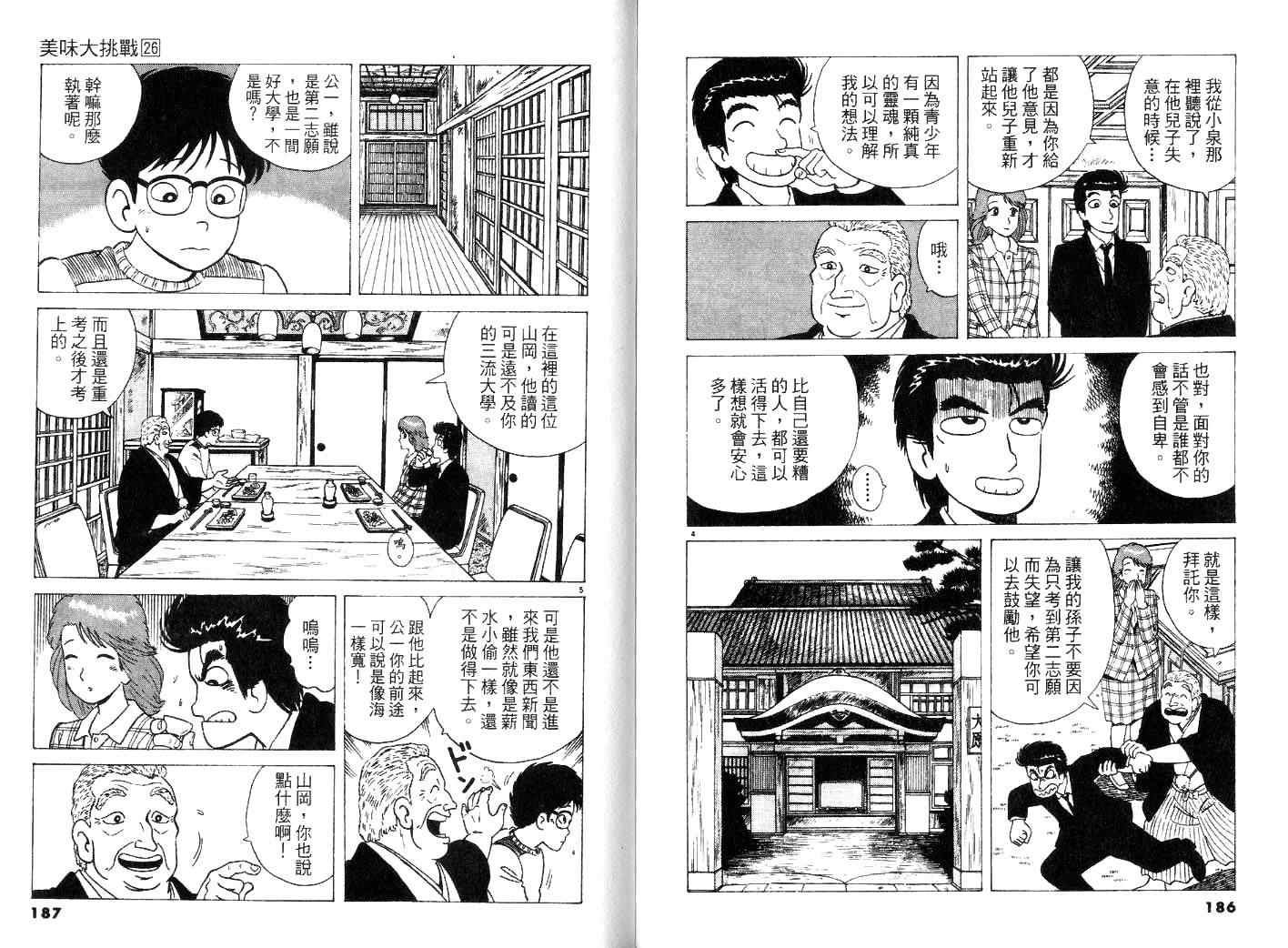 第26卷