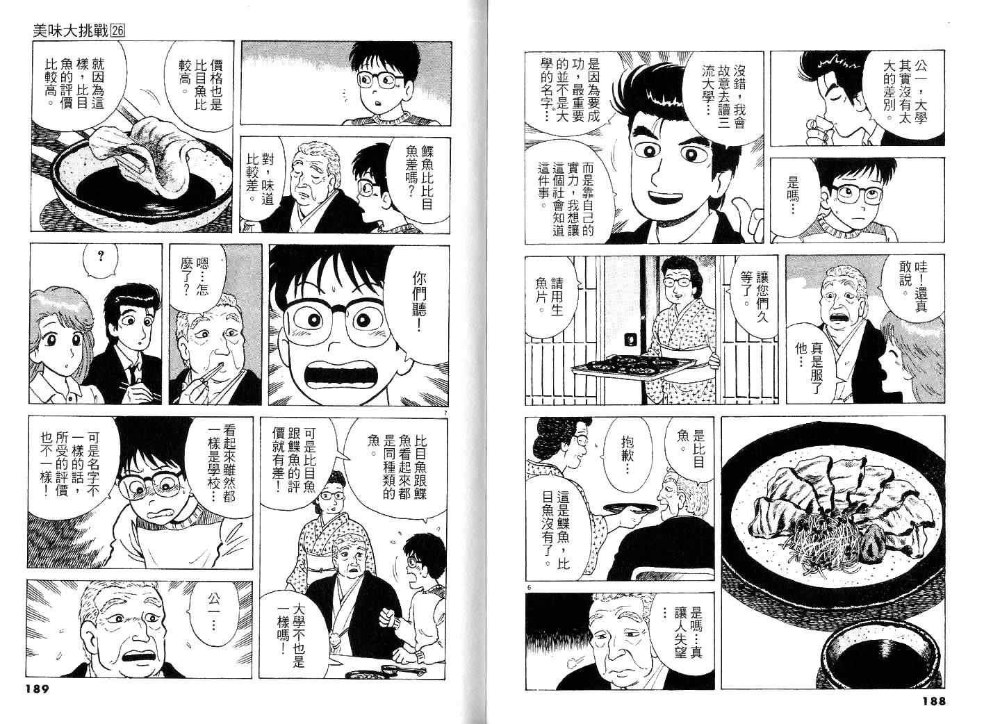 第26卷