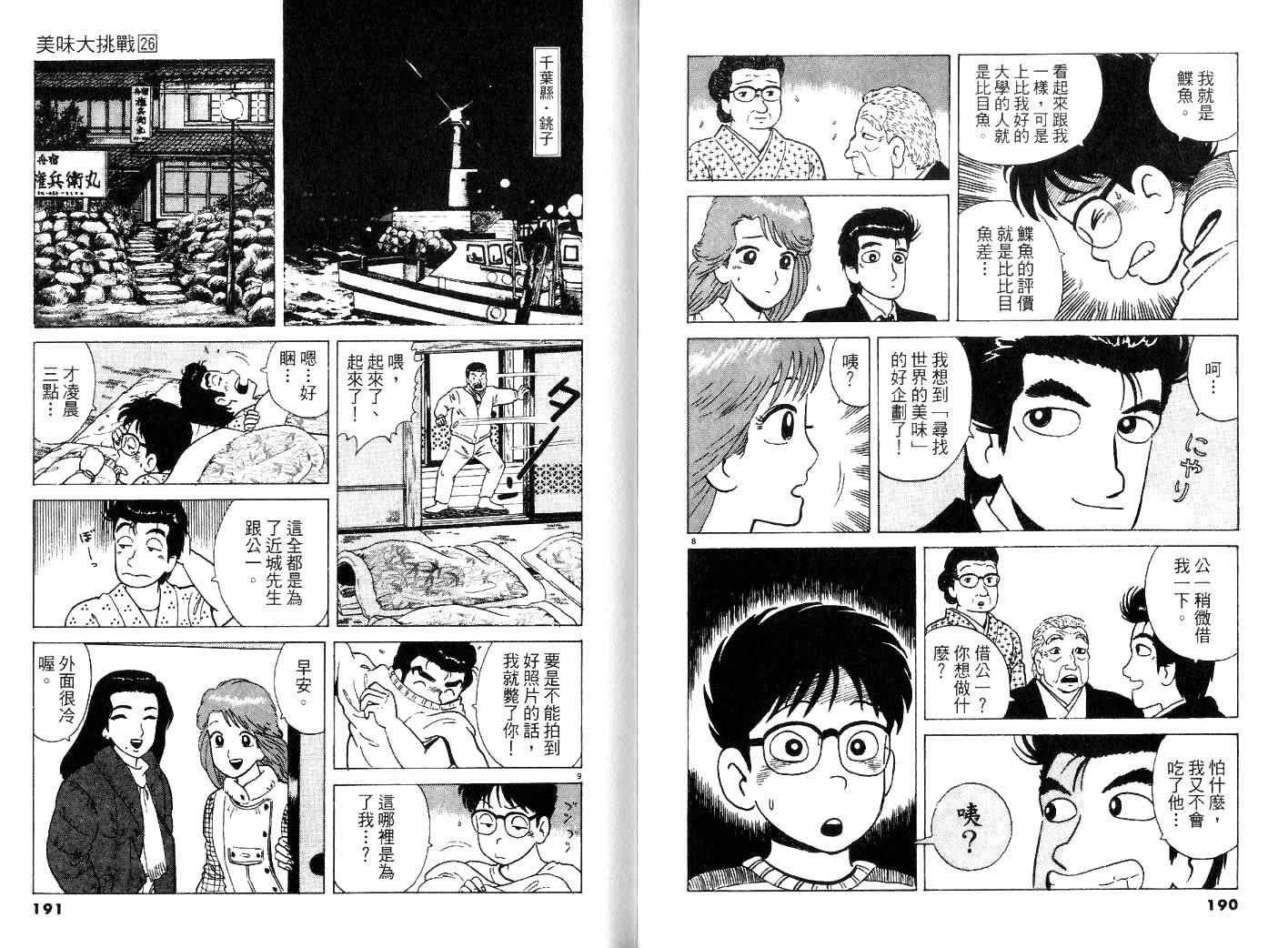 第26卷