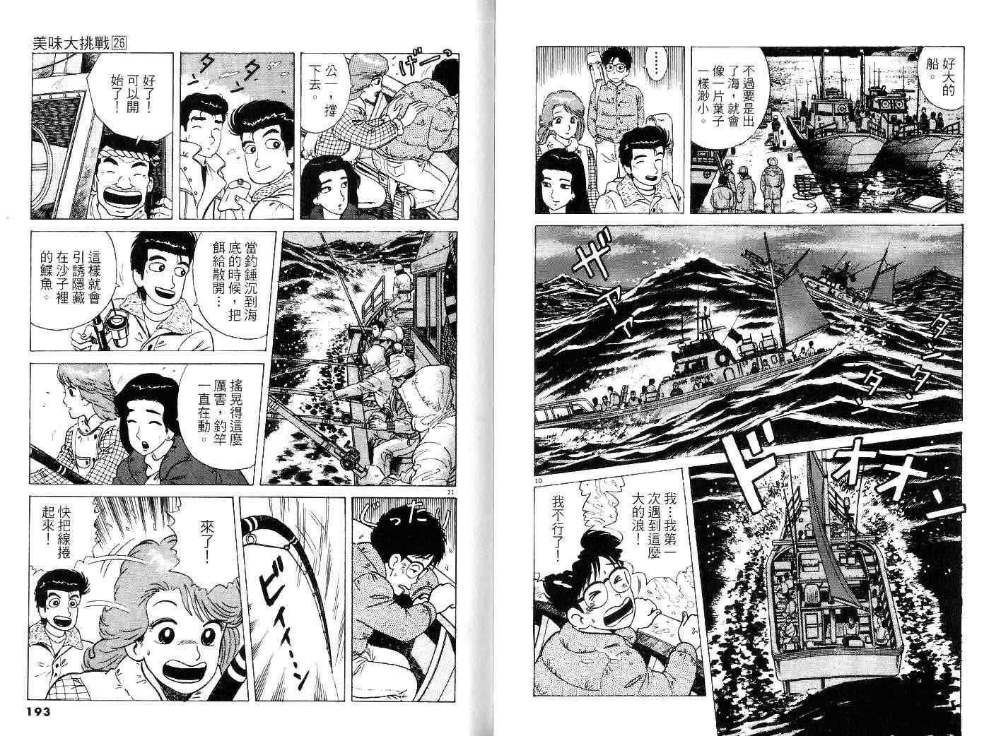 第26卷