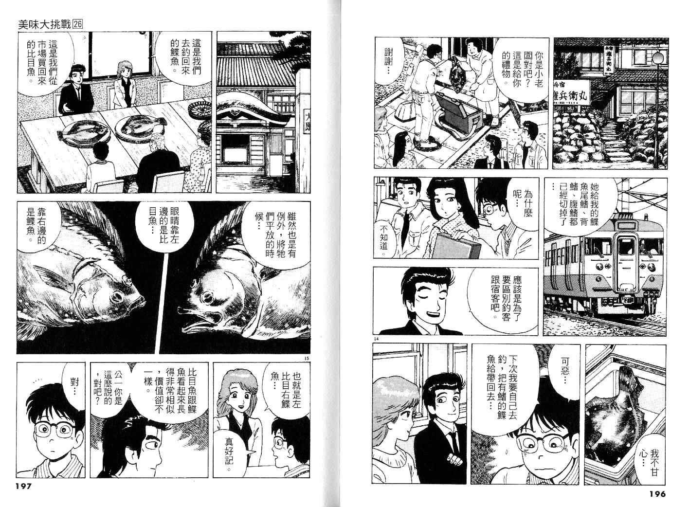 第26卷