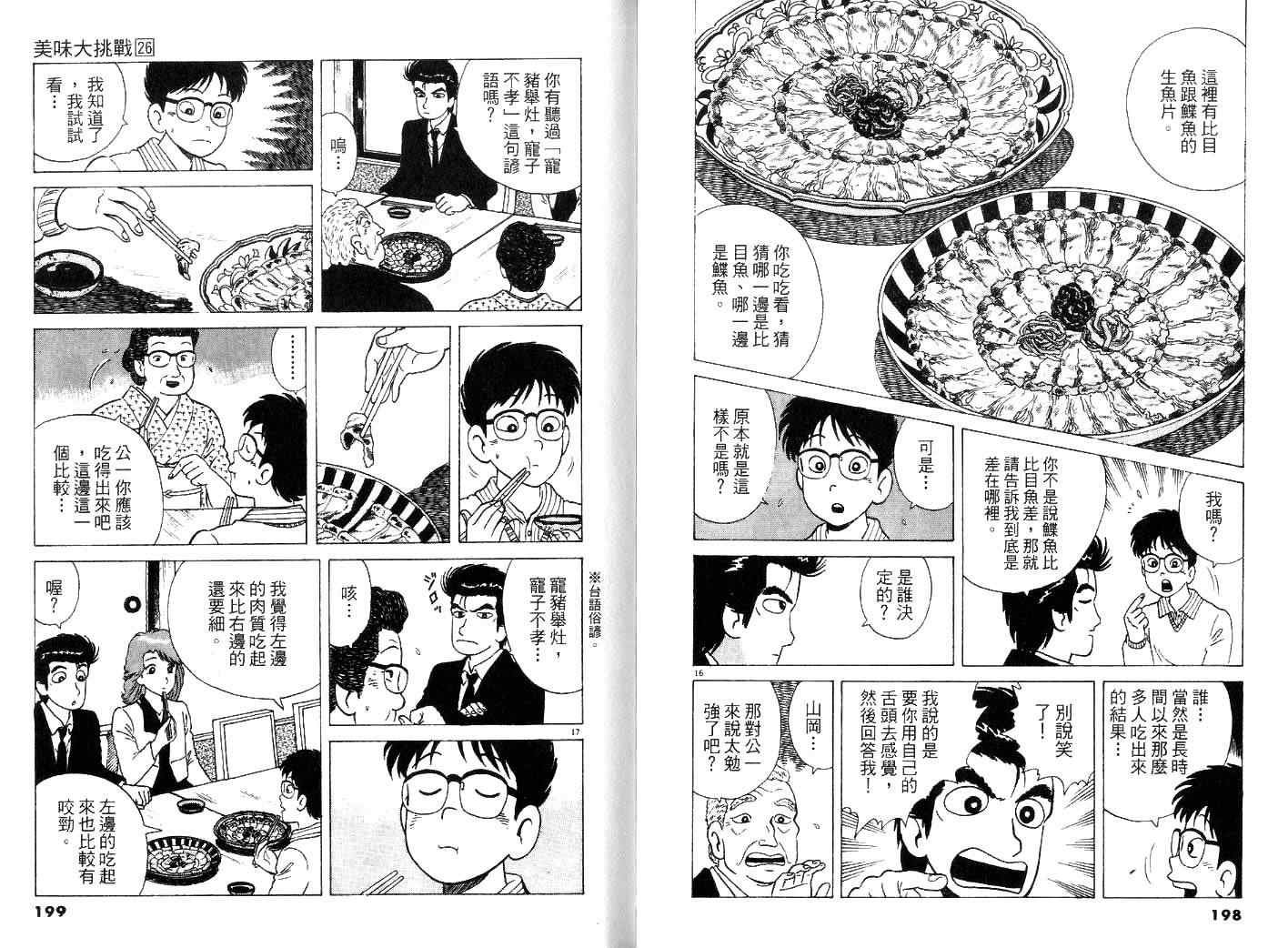 第26卷