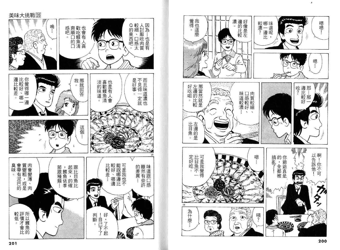 第26卷