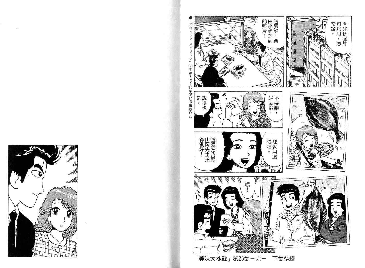 第26卷