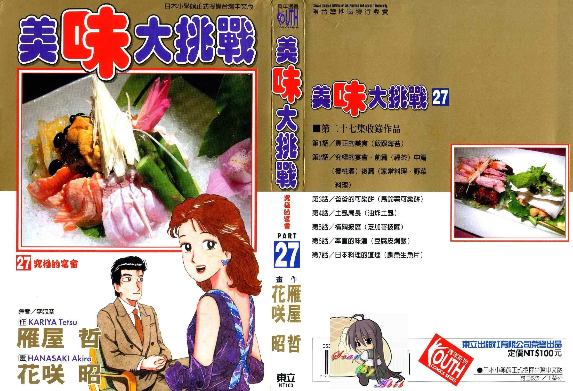 第27卷