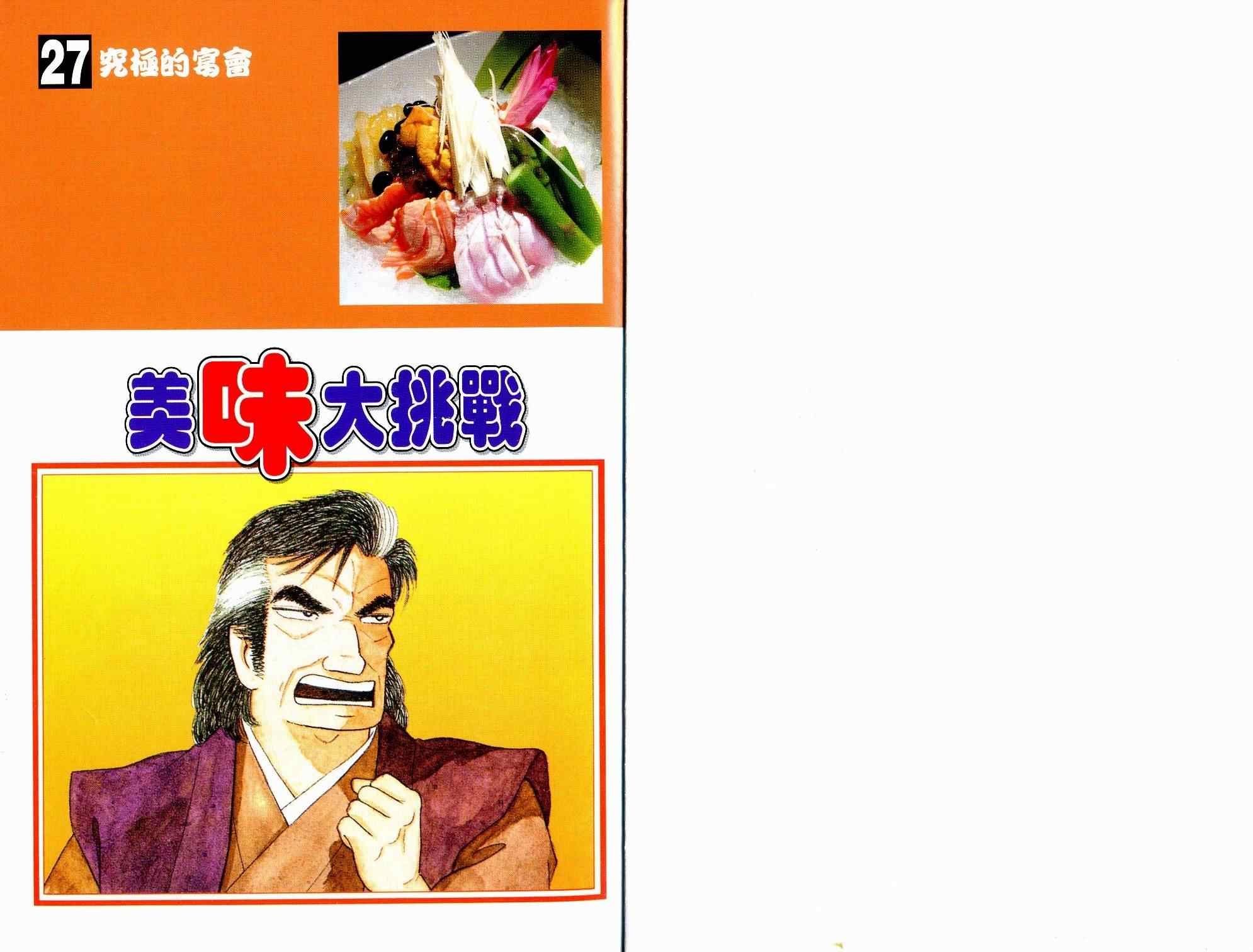 第27卷