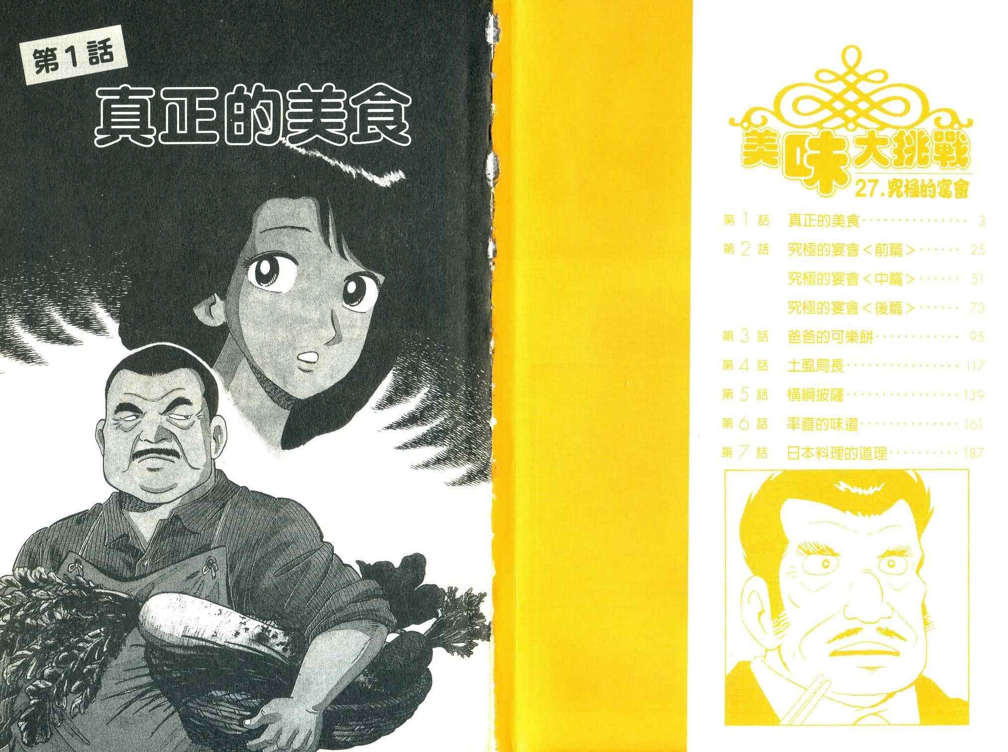 第27卷