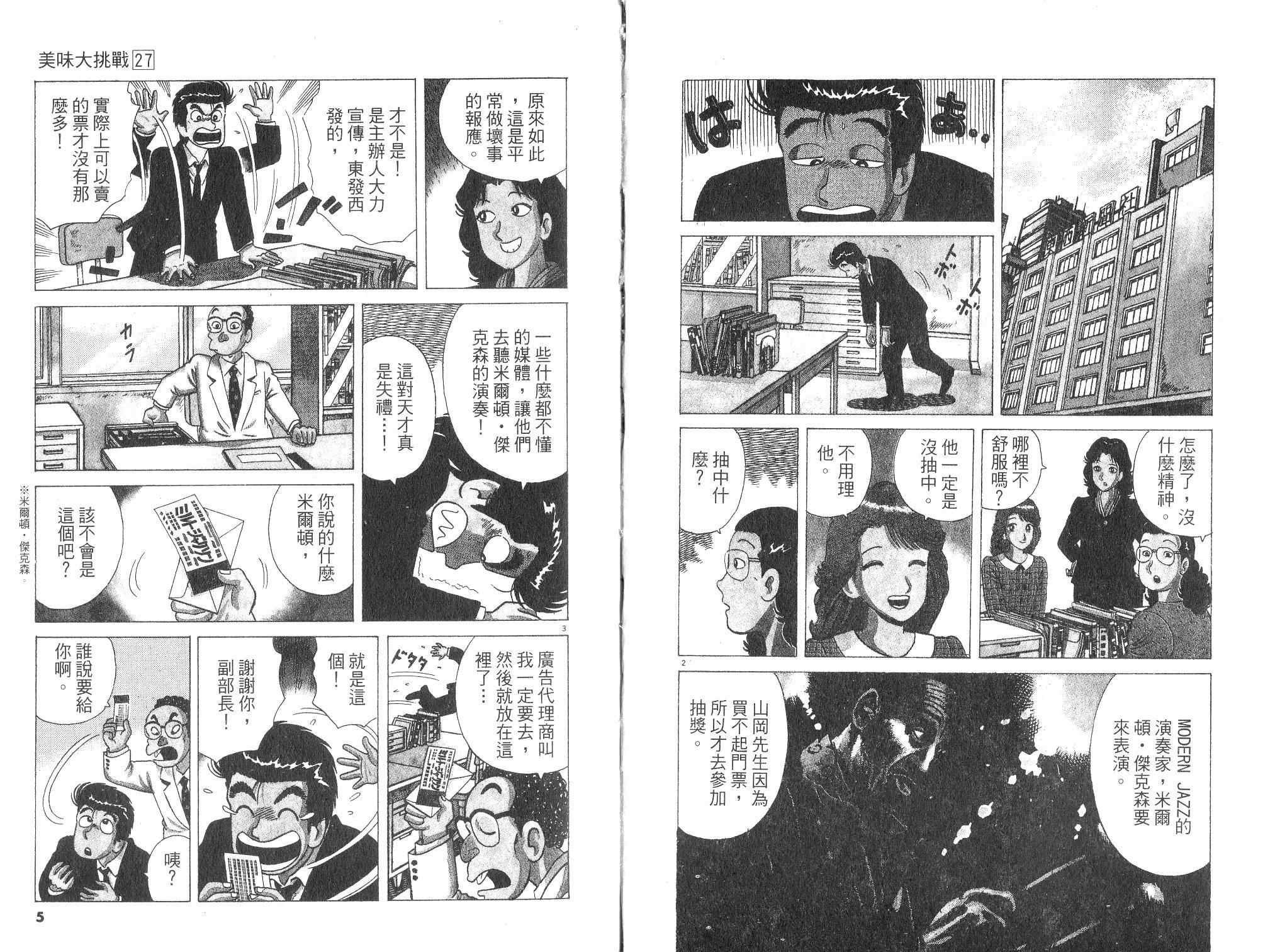 第27卷