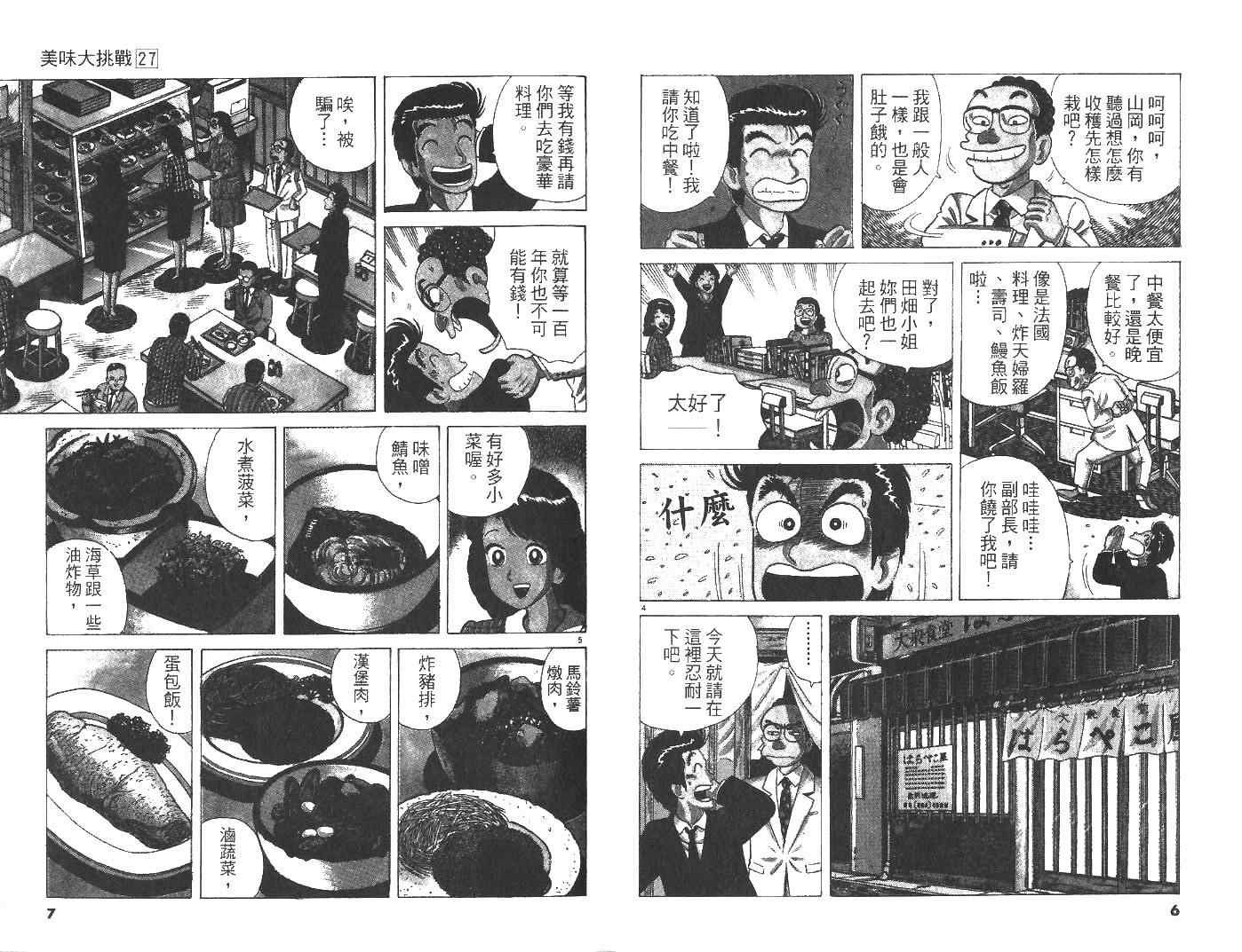 第27卷