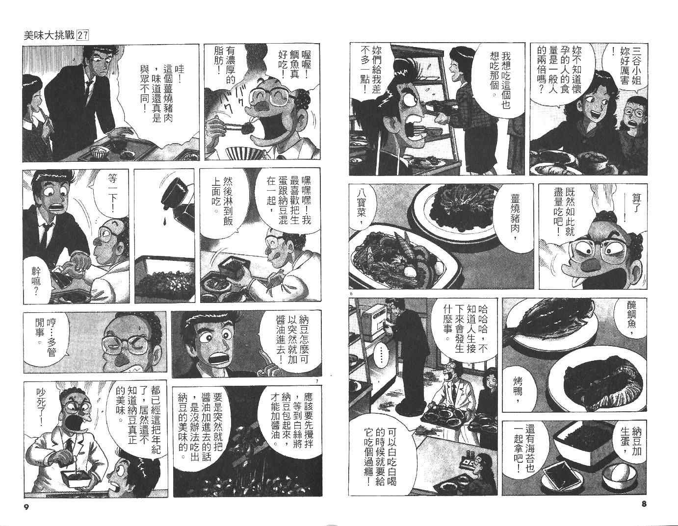 第27卷