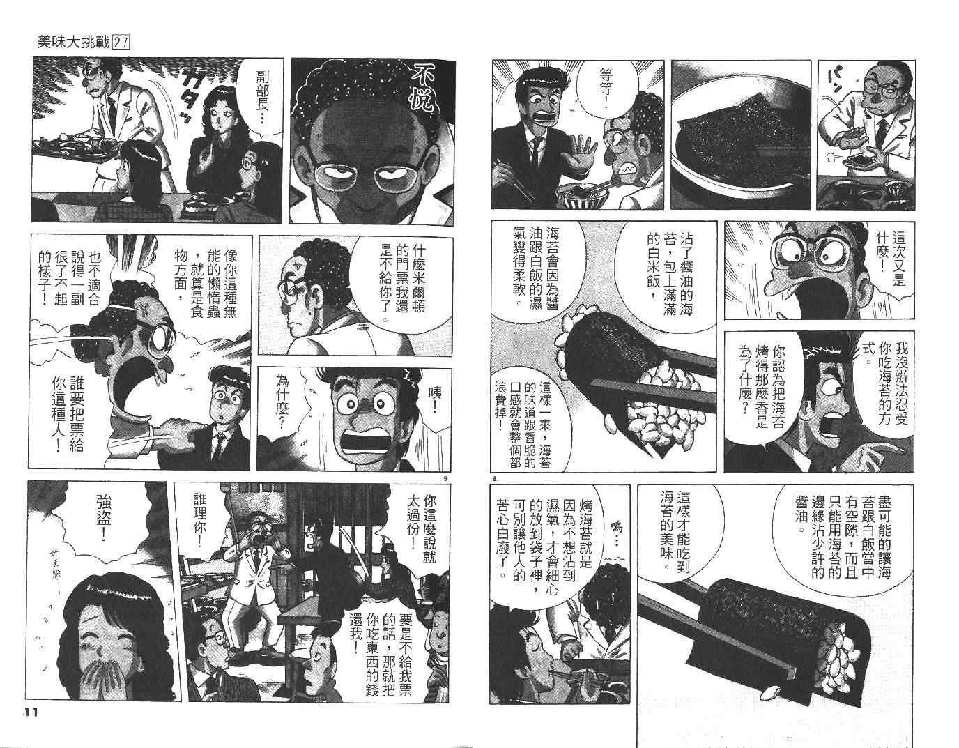 第27卷