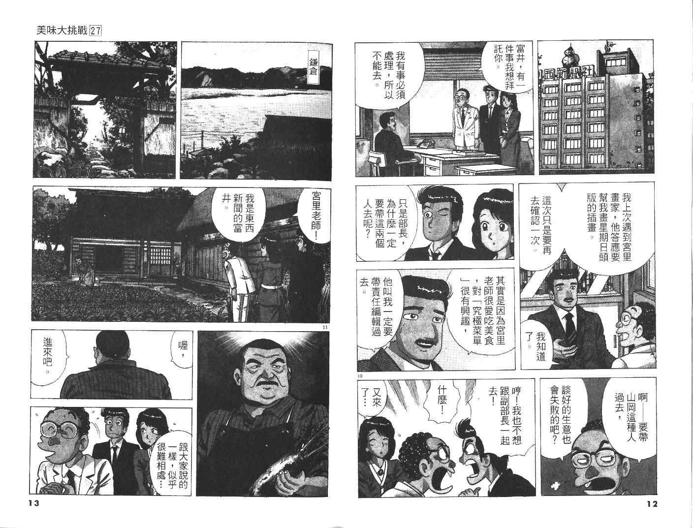 第27卷