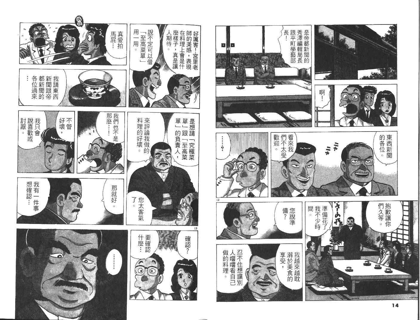 第27卷
