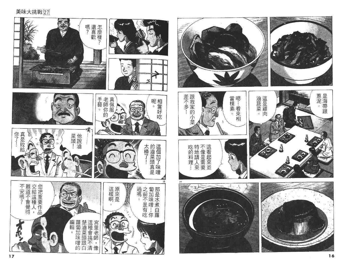 第27卷