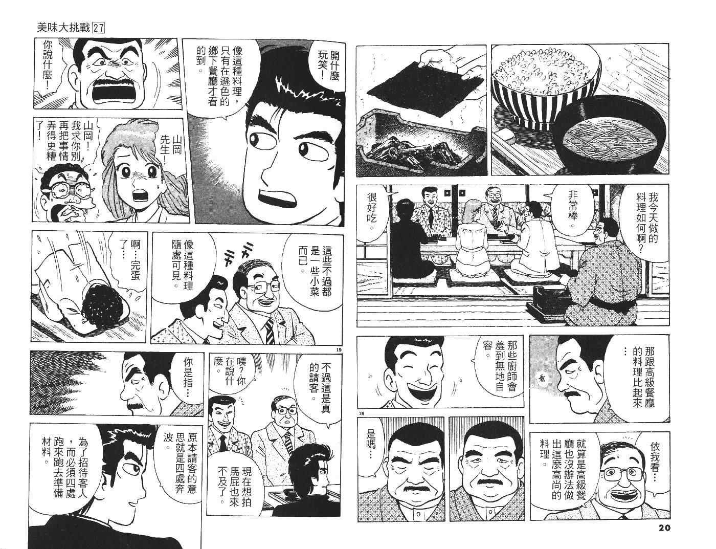 第27卷