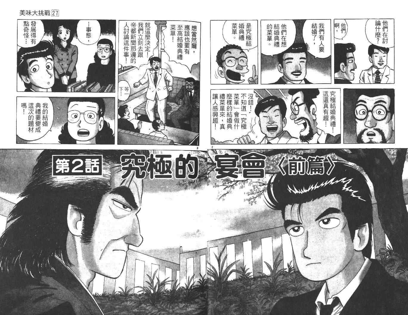 第27卷