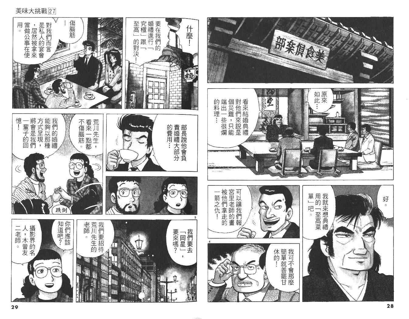第27卷