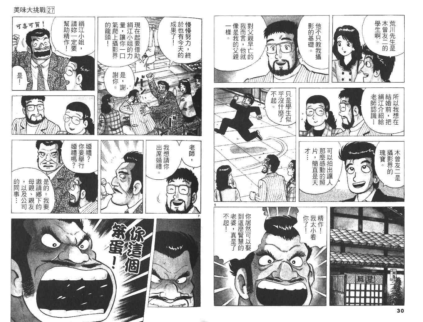 第27卷